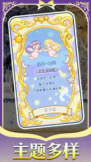 精灵花园物语官网最新版