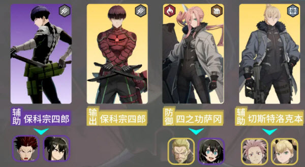 怪兽8号TheGame
