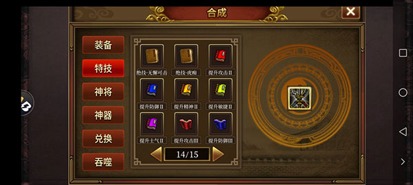 游戏攻略配图6
