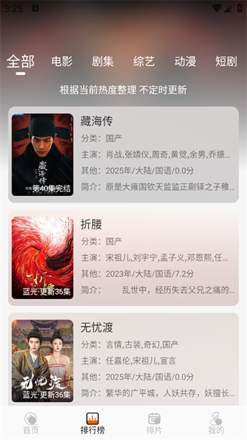 火猫影视app2026最新版