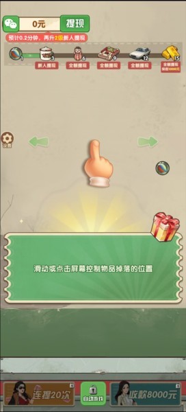游戏攻略配图3