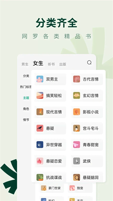 常读小说app免费最新版