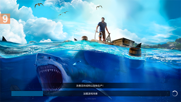 海洋游猎生存内置菜单版
