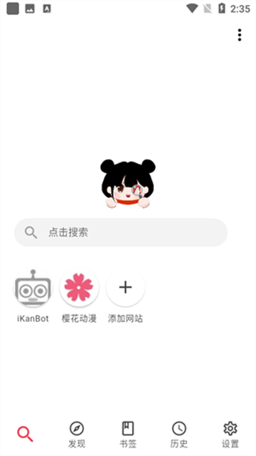 你搜漫画app正版