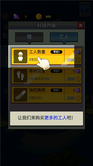 新手攻略配图7
