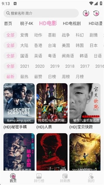 香香影视官方版