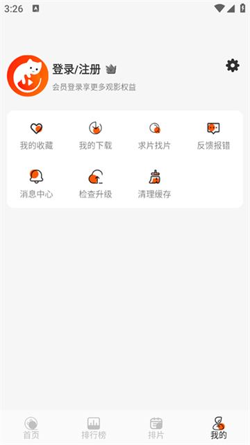 火猫影视app2026最新版
