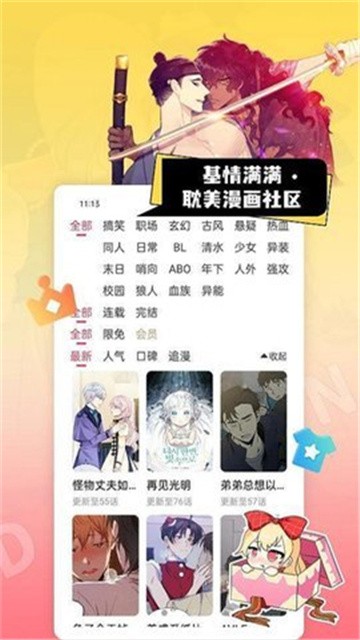 茶茶漫画app最新版