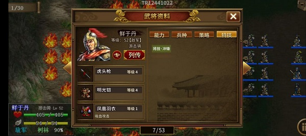 游戏攻略配图3