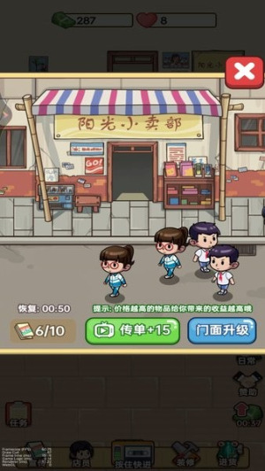 杂货店小老板最新官网