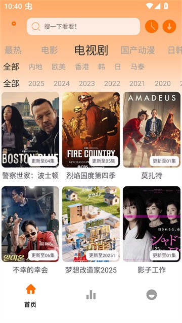 极速影视app官方下载