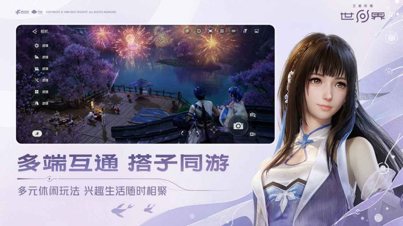 云王者荣耀世界