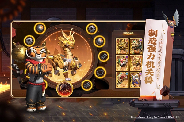 功夫熊猫神龙大侠最新版
