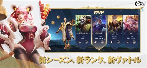 传说对决日服