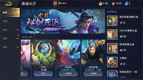 传说对决国际服最新版