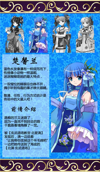 角色介绍配图2