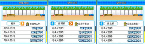 游乐园梦物语安卓版