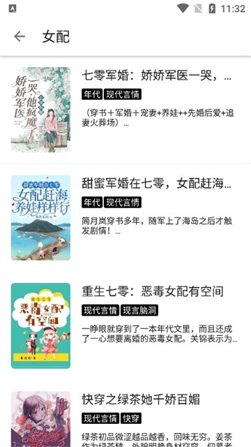 蜜桃小说app手机版