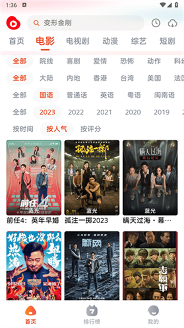 魔豆影视app正式版