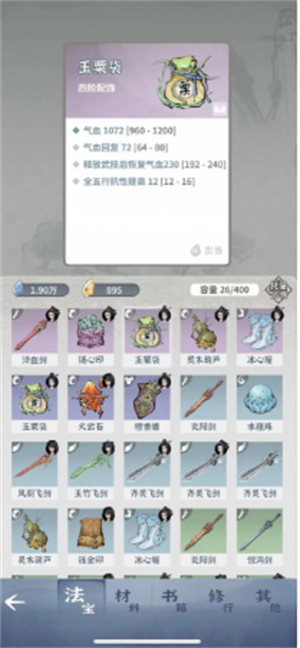 碧海苍云录