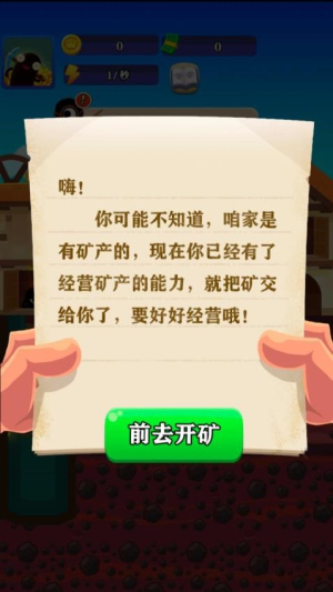 最强矿工最新官网