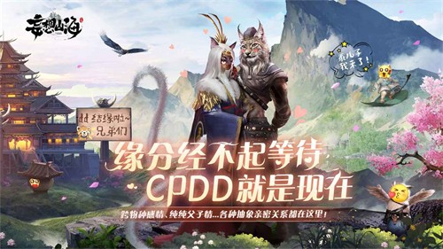 妄想山海手机版