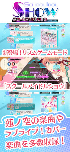 Link Like Love Live
