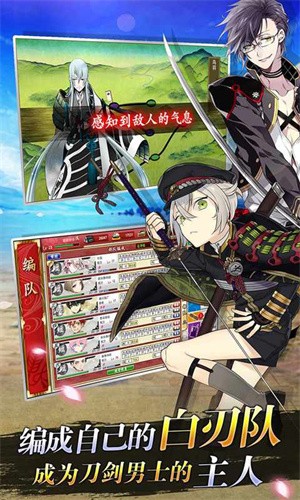刀剑乱舞online
