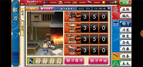 刀剑乱舞online