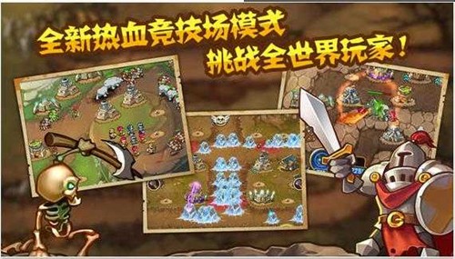 城堡突袭
