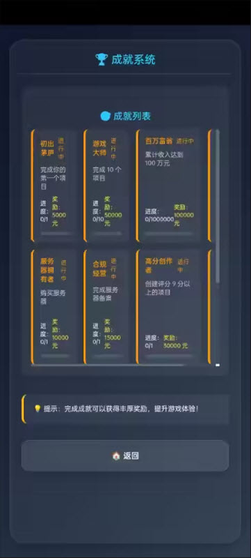 游戏开发大师