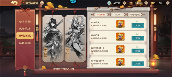 游戏攻略配图3