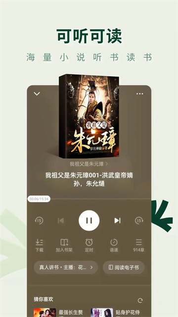 常读小说app免费最新版