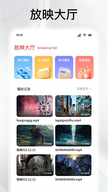 灵虎影视app官方版正版