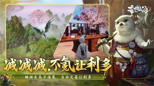 妄想山海手机版