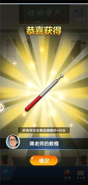 老师攻略配图8