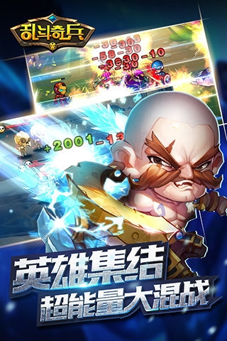 乱斗奇兵BT版