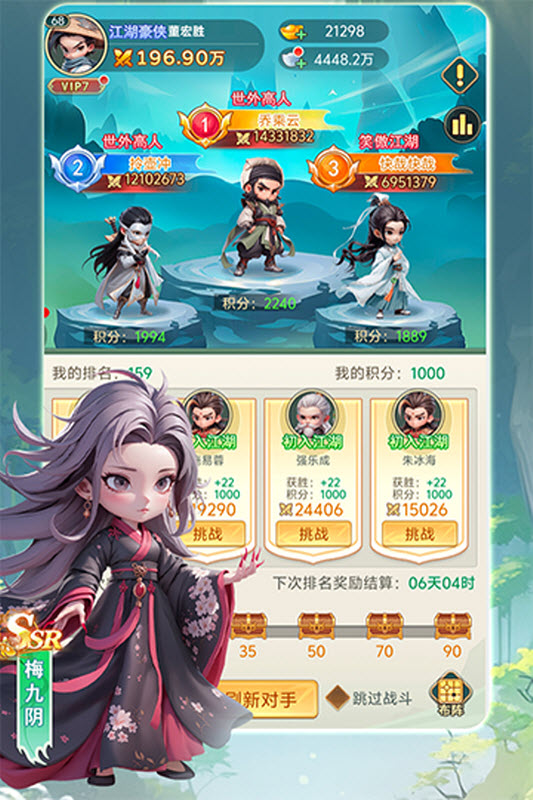 武侠称霸