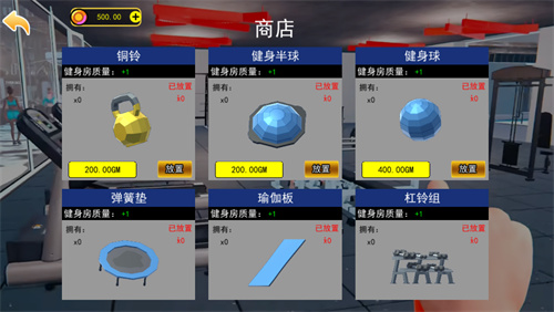 健身房模拟器
