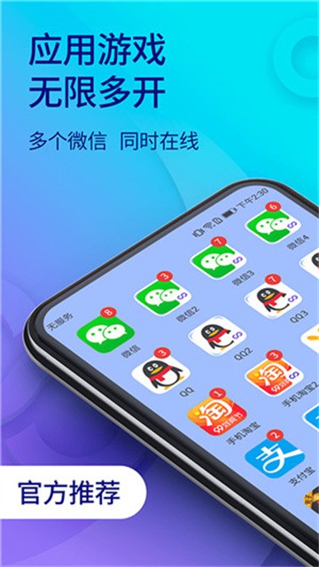 双开助手32位辅助包