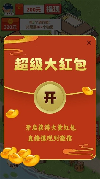 怎么玩配图2