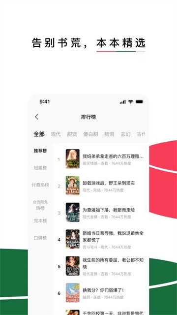 红烛小说奥鹏最新版