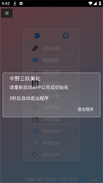 中野三玖美化王者公益最新版