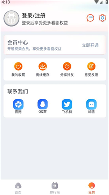 萌米影视app正式版