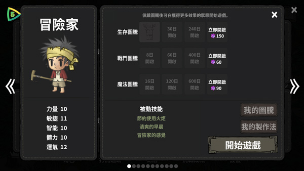 游戏攻略配图2