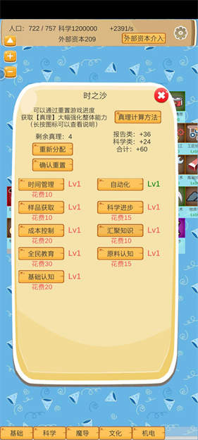 超魔导生产链
