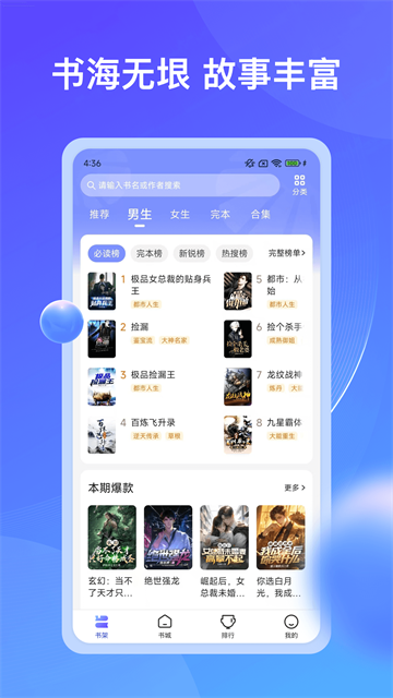 兜看小说app正式版