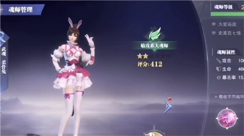 斗罗大陆魂师对决安卓官服
