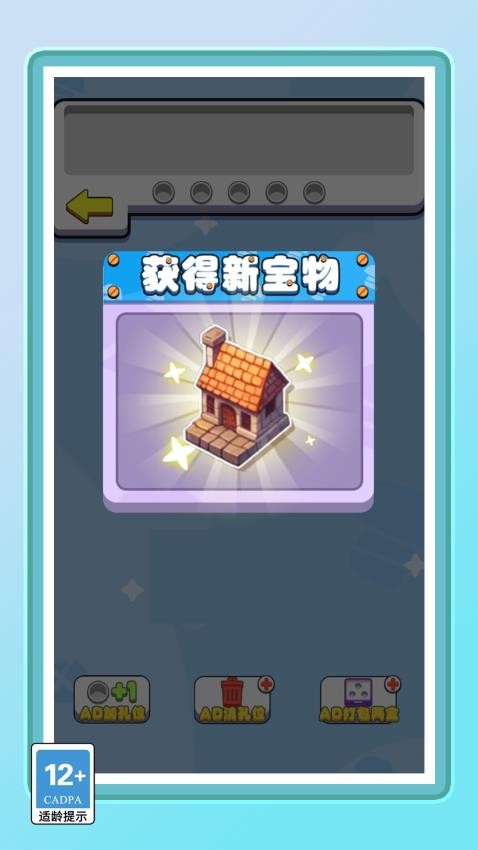 你的脑洞真大正式版免费