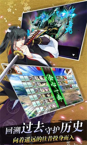 刀剑乱舞online
